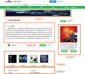 知道推廣上線(xiàn)banner企業(yè)介紹產(chǎn)品推薦關(guān)聯(lián)營(yíng)銷(xiāo)