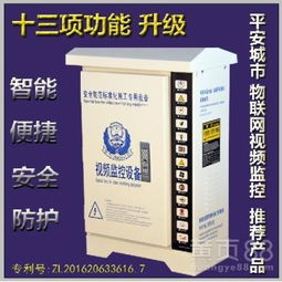 【陜西聯(lián)電落地式監(jiān)控箱定制批發(fā)】-