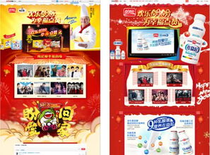 盼盼食品賀歲營銷 一起 為幸福點贊