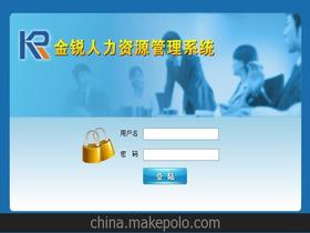 陜西管理軟件價格 陜西管理軟件批發(fā) 陜西管理軟件廠家