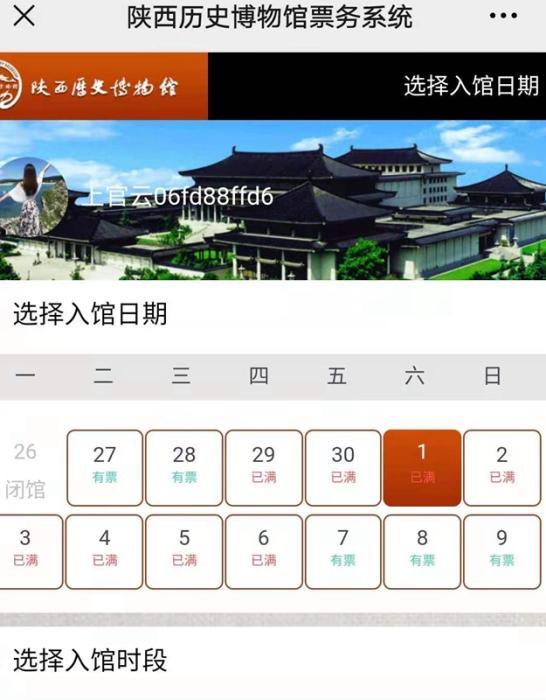 定鬧鐘拼手速搶票 五一 假期為啥博物館也一票難求