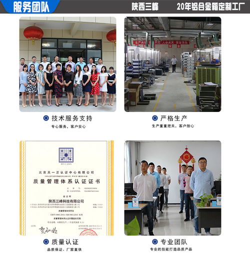 鋁合金設備箱定做 三峰設備箱 鋁合金設備箱高清圖片 高清大圖