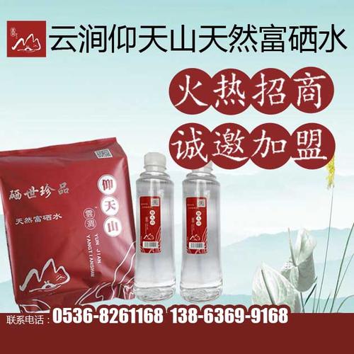 供應(yīng)產(chǎn)品 陜西富硒袋裝水漢中企業(yè)定制水招商留壩富硒水廠家批發(fā)供應(yīng)