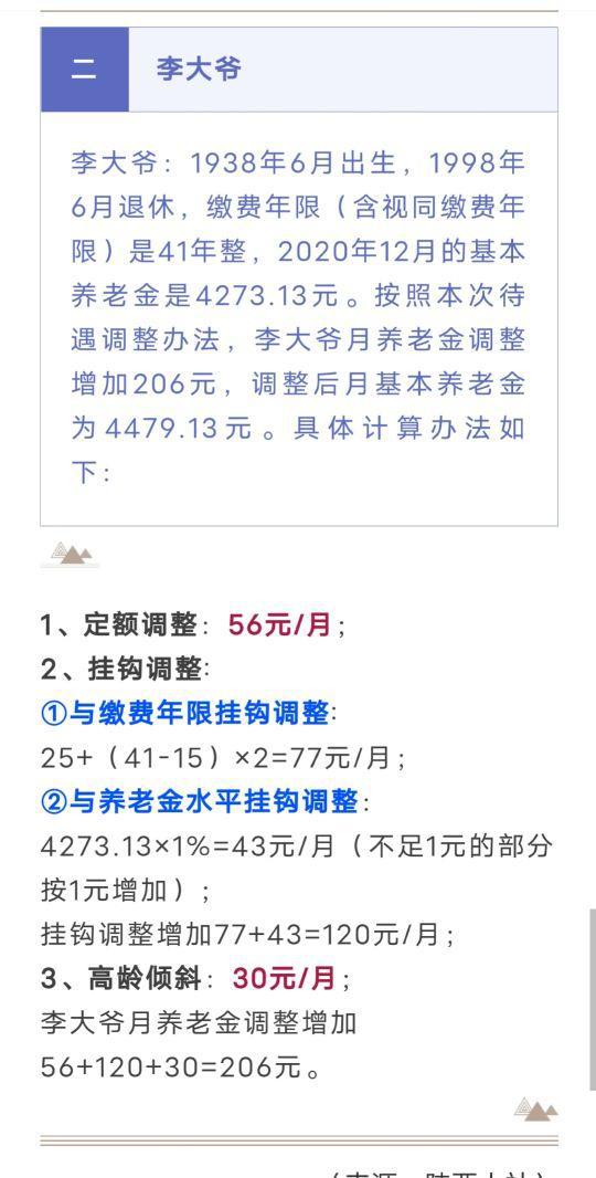 定了,陜西要給退休職工漲工資了,大家高興吧