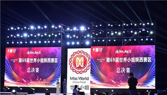 廣州壹信傳媒 世界小姐 中國(guó)區(qū) 指定協(xié)辦單位