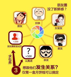 陜西電商微信朋友圈里賣月餅 打情感牌日銷500份