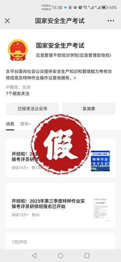 涉案超1000萬元!上海警方全鏈條摧毀一新型"一條龍"制販假證犯罪團伙