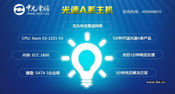為了自己網站的安全選擇信的過的idc運營商