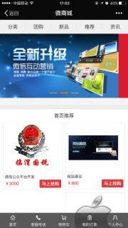 渭南高新區(qū)公司網(wǎng)站制作、商城開發(fā)、微信建設