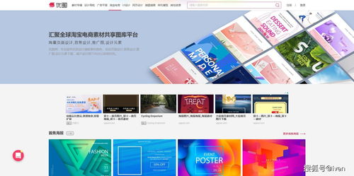 讓你月薪翻倍的精選海報素材網(wǎng)站 免費 精品 快來安利吧