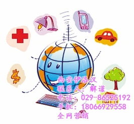 西安伊洛漢,西安易站通代理,陽(yáng)泉易站通高清圖片 高清大圖