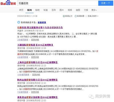 陸金所、宜信、人人貸等P2P遭遇惡意捆綁推廣_財(cái)經(jīng)_網(wǎng)
