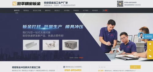 這東莞加工制造企業(yè)全網(wǎng)絡(luò)營銷培訓(xùn)后,建營銷性網(wǎng)站做推廣,業(yè)績漲2倍