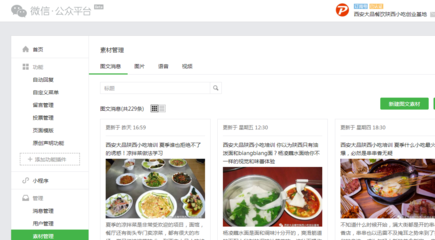 西安大品陜西小吃培訓(xùn) 餐飲如何進(jìn)行線上營(yíng)銷推廣