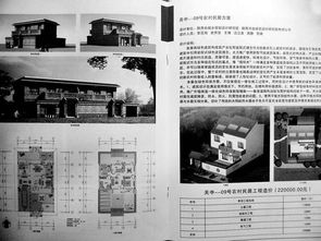 陜農(nóng)村民居圖集發(fā)布 裝配式民居每平米造價(jià)800元