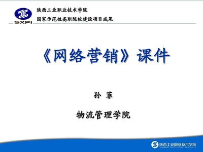 項(xiàng)目七 網(wǎng)站建設(shè)與推廣