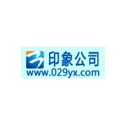 陜西印象信息公司