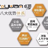 陜西卓源網(wǎng)絡(luò):簡析網(wǎng)站內(nèi)容要如何優(yōu)質(zhì)優(yōu)化