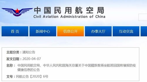 準(zhǔn)備回國人員請(qǐng)注意 這些事項(xiàng)要知道