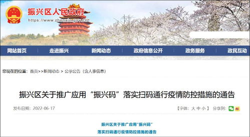 丹東振興區(qū)推行 振興碼 一個(gè)區(qū)一個(gè)碼,有必要嗎
