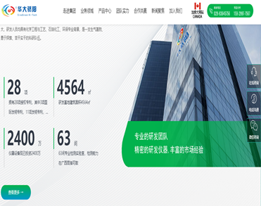 陜西省化學化工做網站成功案例-陜西省化學化工做推廣成功案例-陜西省化學化工做電商成功案例- 中企動力