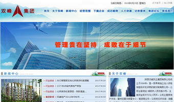 咸陽萬企網絡(萬企互聯) - 專業(yè)的網站建設服務商,提供網站建設、網站推廣、微信營銷、小程序、域名注冊、虛擬主機、云服務器等服務。 - 陜西雙峰集團實業(yè)