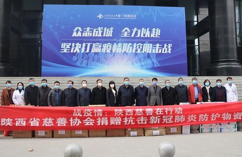 陜西省慈善協(xié)會(huì)官方網(wǎng)站