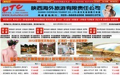 供應(yīng)網(wǎng)站關(guān)鍵字優(yōu)化-西安網(wǎng)站制作,西安網(wǎng)站推廣,西安網(wǎng)站優(yōu)化, -西安焦點(diǎn)信息技術(shù) 產(chǎn)品展示(西安網(wǎng)站制作、西安網(wǎng)站推廣、西安網(wǎng)站優(yōu)化)-金泉網(wǎng)