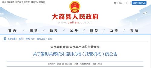 渭南發(fā)布重要提醒