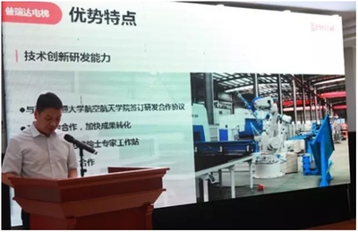 普瑞達(dá)電梯ldquo;院士專家工作站”揭牌儀式暨產(chǎn)品推廣會(huì)在陜西安康舉行