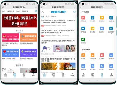 我校被確定為全國(guó)高校思政課網(wǎng)絡(luò)學(xué)習(xí)平臺(tái)首批三所承建單位