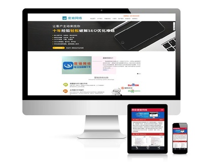 營銷型網(wǎng)站建設(shè)