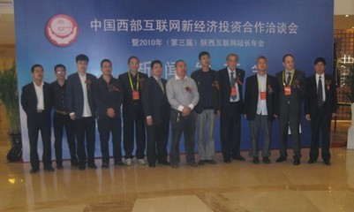 周勇:中國西部互聯(lián)網(wǎng)新經(jīng)濟(jì)投資合作洽談會(huì)發(fā)布會(huì)召開_互聯(lián)網(wǎng)_西部-速途網(wǎng)_IT博客_速途網(wǎng)-中國互聯(lián)網(wǎng)行業(yè)網(wǎng)站