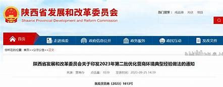 陜西優(yōu)化推廣服務(wù)價格下載_陜西易通人力收費標(biāo)準(2024年12月測評)