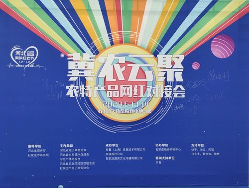 匯爾福農(nóng)業(yè)攜產(chǎn)品青汁營(yíng)養(yǎng)面 構(gòu)香茶助力河北網(wǎng)購(gòu)狂歡節(jié)圓滿舉辦
