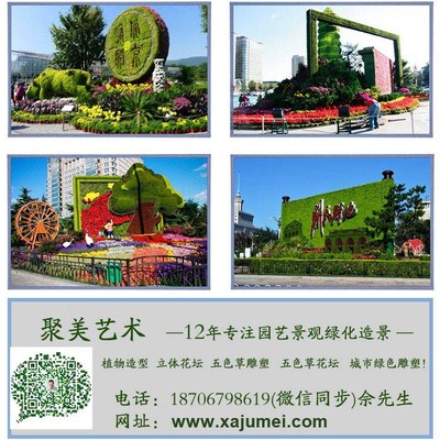 植物雕塑制作、陜西植物雕塑、聚美-綠雕定制施工