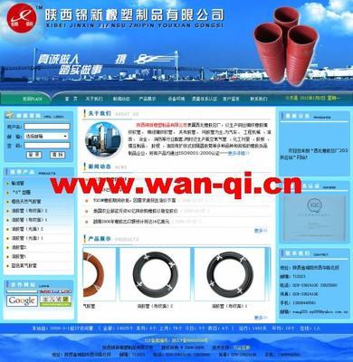 陜西錦新橡塑制品-萬(wàn)企互聯(lián)-專業(yè)提供網(wǎng)站建設(shè)、網(wǎng)站推廣、域名注冊(cè)、虛擬主機(jī)、短信群發(fā)等業(yè)務(wù)