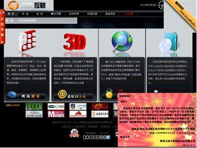 www.5uwww.com 站點(diǎn)介紹 無(wú)憂互聯(lián) - 西安網(wǎng)站建設(shè) 陜西網(wǎng)站建設(shè) 虛擬3d互動(dòng)廣告 辦公自動(dòng)化oa開(kāi)發(fā) 免費(fèi)流量統(tǒng)計(jì) 專業(yè)建站 網(wǎng)站seo優(yōu)化 網(wǎng)站推廣 網(wǎng)絡(luò)營(yíng)銷策劃 - 站長(zhǎng)引擎收錄站點(diǎn)