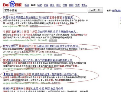網(wǎng)上排名靠后了不如學(xué)下seo 商友圈