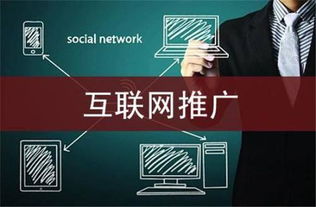 深圳北易 網(wǎng)站推廣有哪些冷門又有效的推廣渠道和方法