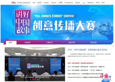 講好中國(guó)故事 第四屆"讓世界傾聽(tīng)陜西聲音"主題宣傳活動(dòng)將啟動(dòng)