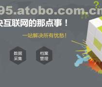 【咸陽(yáng)網(wǎng)站制作推廣產(chǎn)品庫(kù)】_價(jià)格/圖片/廠家 - 陜西產(chǎn)品庫(kù) - 阿土伯網(wǎng)手機(jī)版