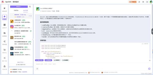 最新ai智能系統(tǒng)chatgpt網(wǎng)站源碼v6.3版本,gpts ai繪畫(huà) ai換臉 墊圖混圖 sparkai系統(tǒng)搭建部署教程文檔