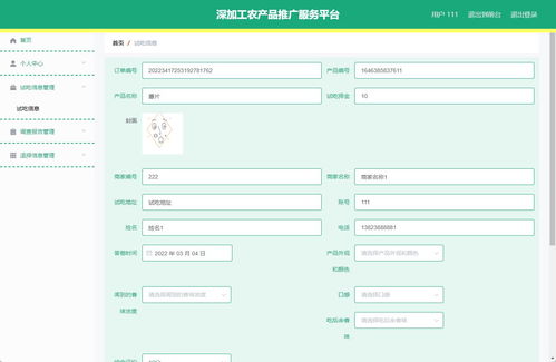ssm深加工農(nóng)產(chǎn)品推廣服務(wù)平臺(tái)的設(shè)計(jì)與開(kāi)發(fā) vue