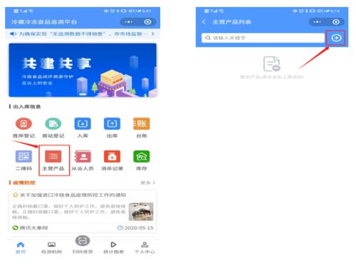 陜西省市場(chǎng)監(jiān)督管理局關(guān)于推廣應(yīng)用進(jìn)口冷鏈?zhǔn)称纷匪菹到y(tǒng)的通告