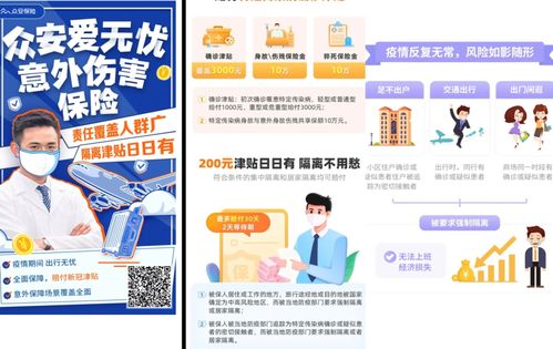 上海市消保委質疑相關互聯(lián)網(wǎng)保險產(chǎn)品 低進高出 對消費者不公平不合理