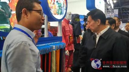陜西元豐創(chuàng)新產(chǎn)品成焦點 中央領導駐足觀-世界服裝鞋帽網(wǎng)-行業(yè)門戶.全國十佳電子商業(yè)行業(yè)門戶網(wǎng)站
