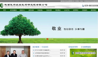 設計案例 陜西 萬企互聯(lián) 專業(yè)提供網(wǎng)站建設 網(wǎng)站推廣 微信營銷 小程序 域名注冊 虛擬主機 云服務器等業(yè)務